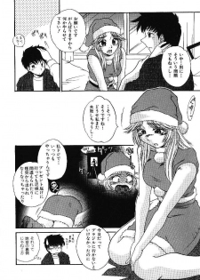 [Kiriki Setsuna] Candy Face - page 31