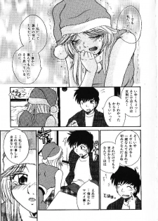 [Kiriki Setsuna] Candy Face - page 32