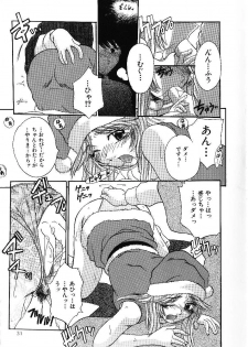 [Kiriki Setsuna] Candy Face - page 34