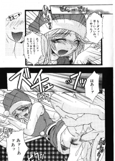 [Kiriki Setsuna] Candy Face - page 36