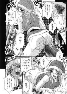 [Kiriki Setsuna] Candy Face - page 37