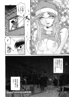 [Kiriki Setsuna] Candy Face - page 41