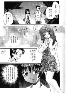 [Kiriki Setsuna] Candy Face - page 48