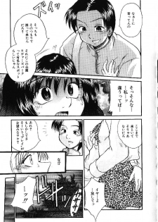 [Kiriki Setsuna] Candy Face - page 50