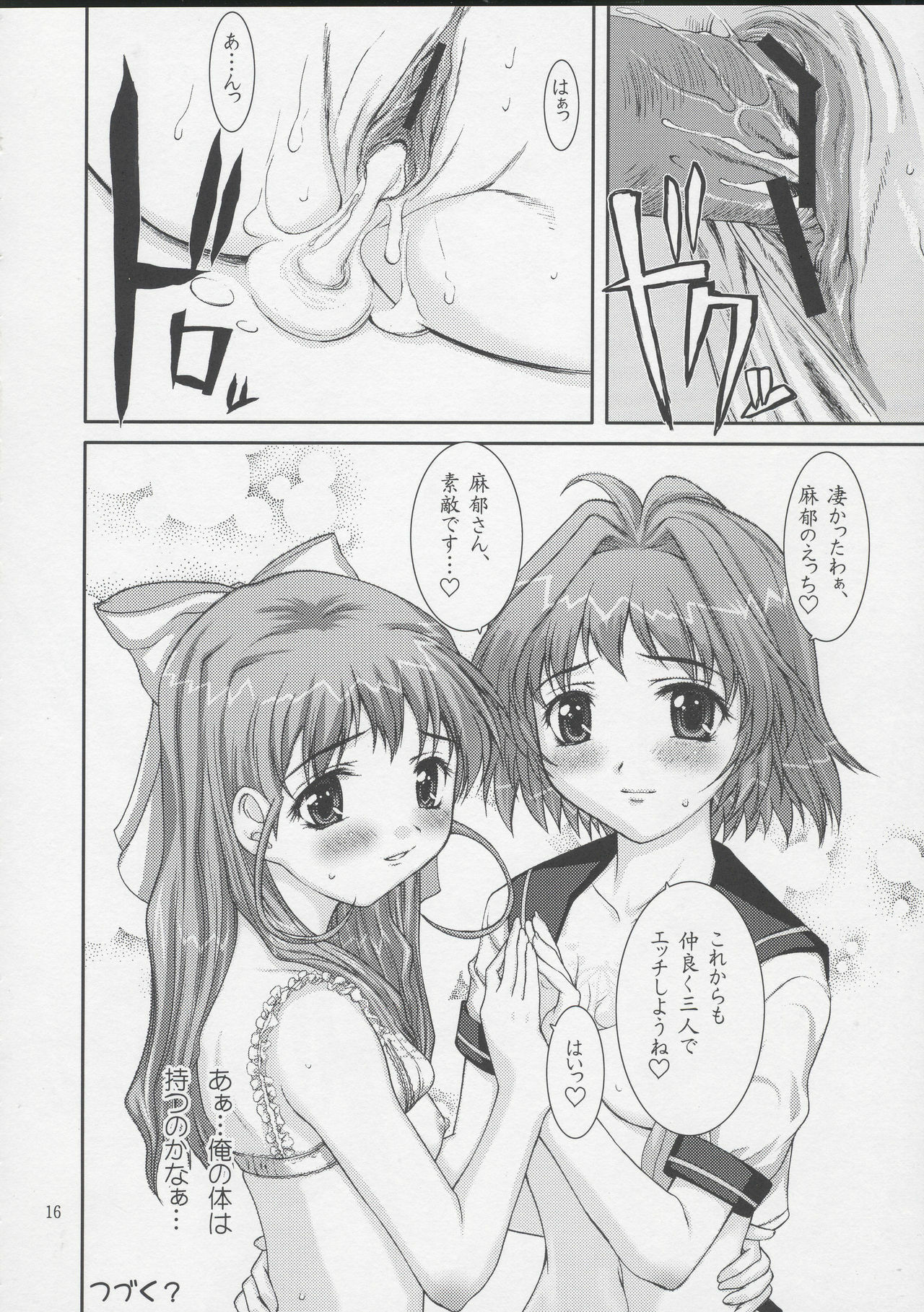 (CR34) [Precious HEART (Yamasaki Atsushi)] Ecchi Renai Doumei. (Onegai Twins) page 16 full