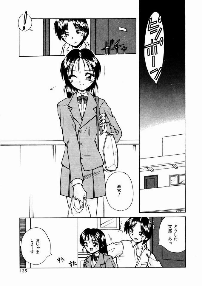 [Kiriki Setsuna] Otome Meshi mase page 132 full