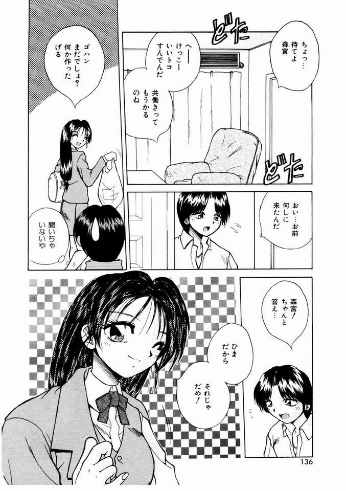 [Kiriki Setsuna] Otome Meshi mase page 133 full