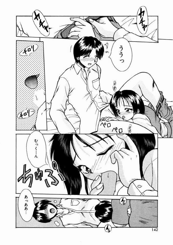 [Kiriki Setsuna] Otome Meshi mase page 139 full