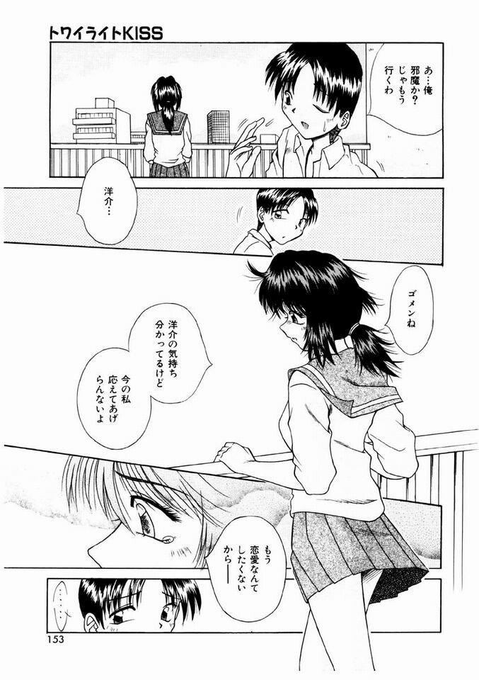 [Kiriki Setsuna] Otome Meshi mase page 150 full