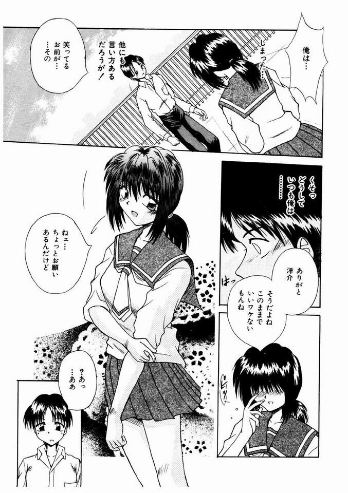 [Kiriki Setsuna] Otome Meshi mase page 152 full