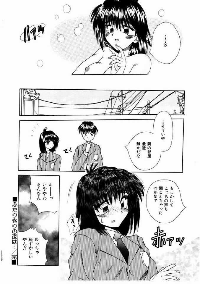 [Kiriki Setsuna] Otome Meshi mase page 177 full