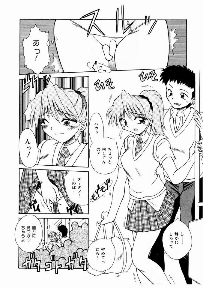 [Kiriki Setsuna] Otome Meshi mase page 63 full