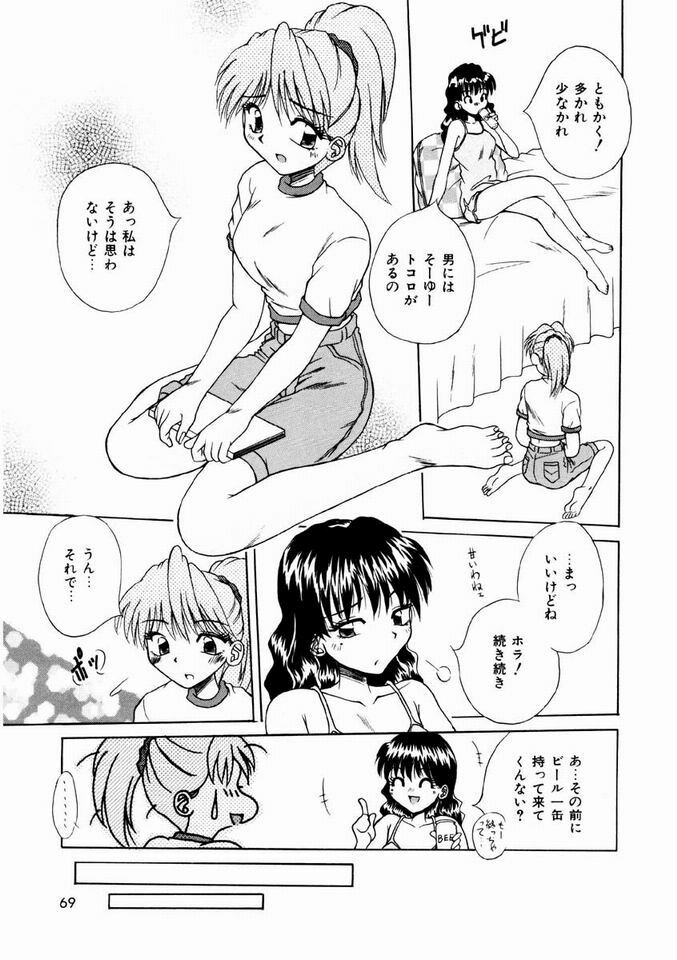 [Kiriki Setsuna] Otome Meshi mase page 66 full