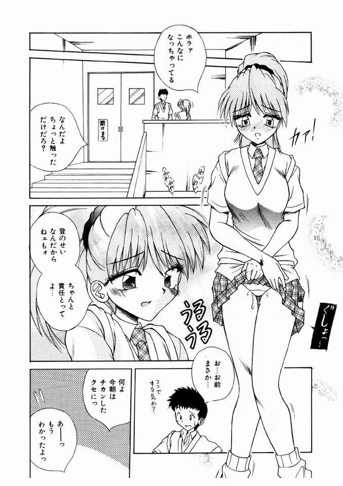 [Kiriki Setsuna] Otome Meshi mase page 69 full