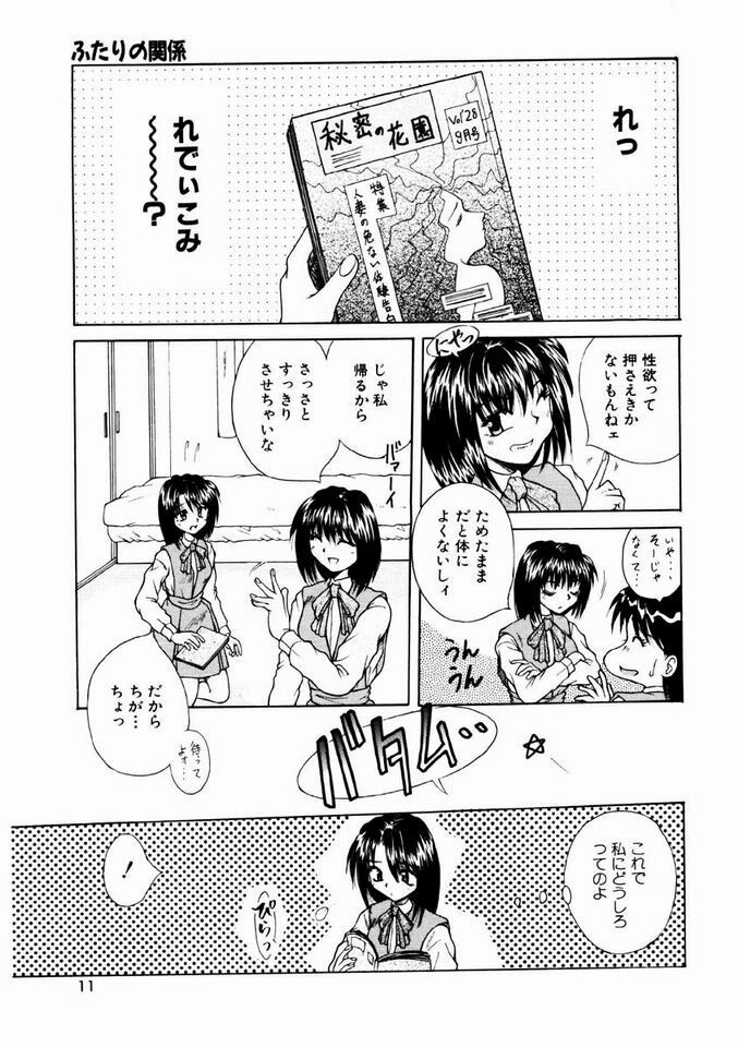 [Kiriki Setsuna] Otome Meshi mase page 8 full