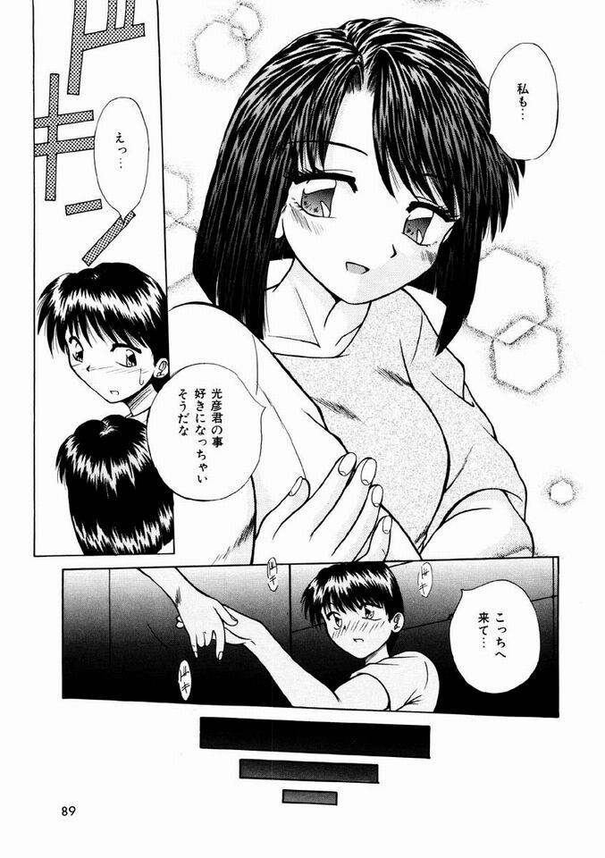 [Kiriki Setsuna] Otome Meshi mase page 86 full