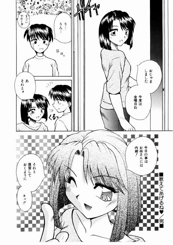 [Kiriki Setsuna] Otome Meshi mase page 93 full