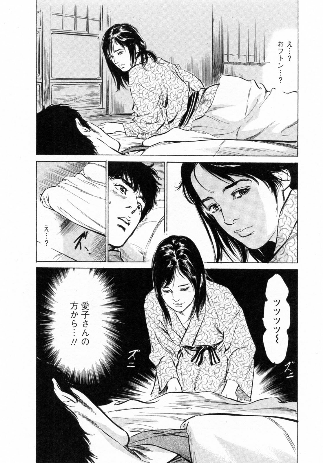 [Tomisawa Chinatsu, Hazuki Kaoru] My Pure Lady Vol.6 page 14 full