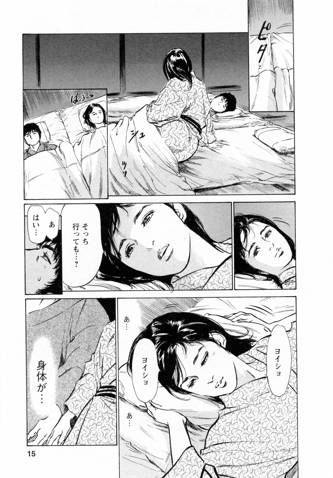 [Tomisawa Chinatsu, Hazuki Kaoru] My Pure Lady Vol.6 page 15 full