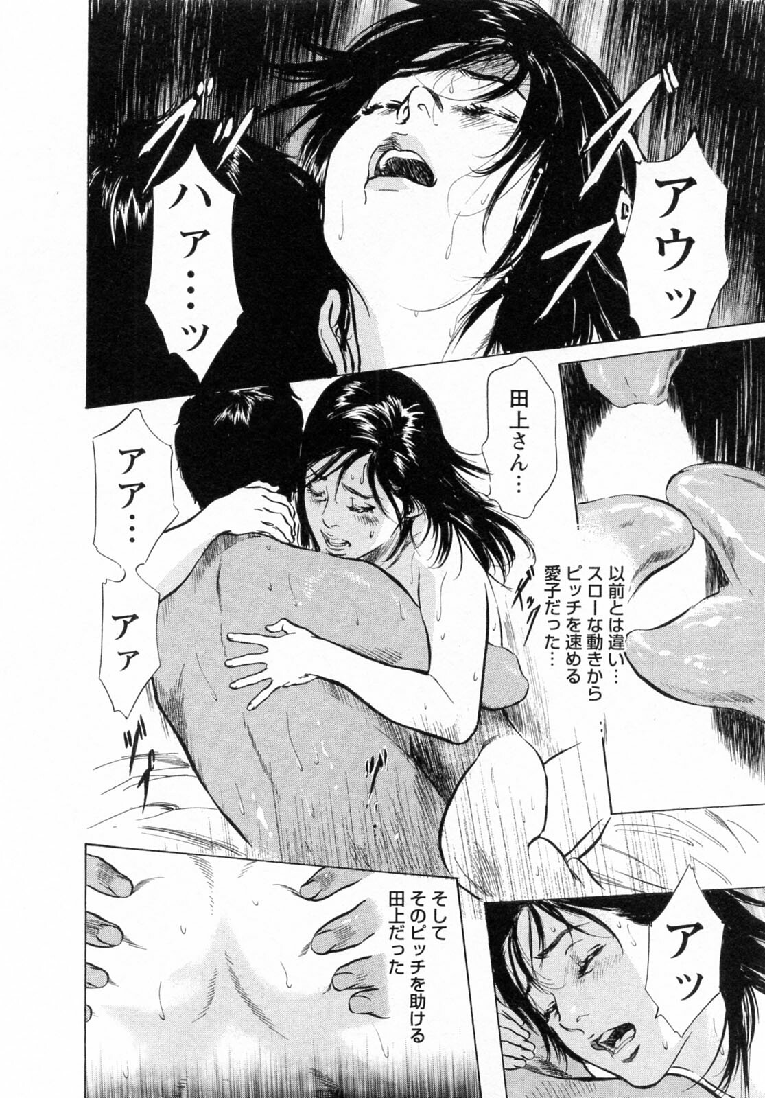 [Tomisawa Chinatsu, Hazuki Kaoru] My Pure Lady Vol.6 page 152 full