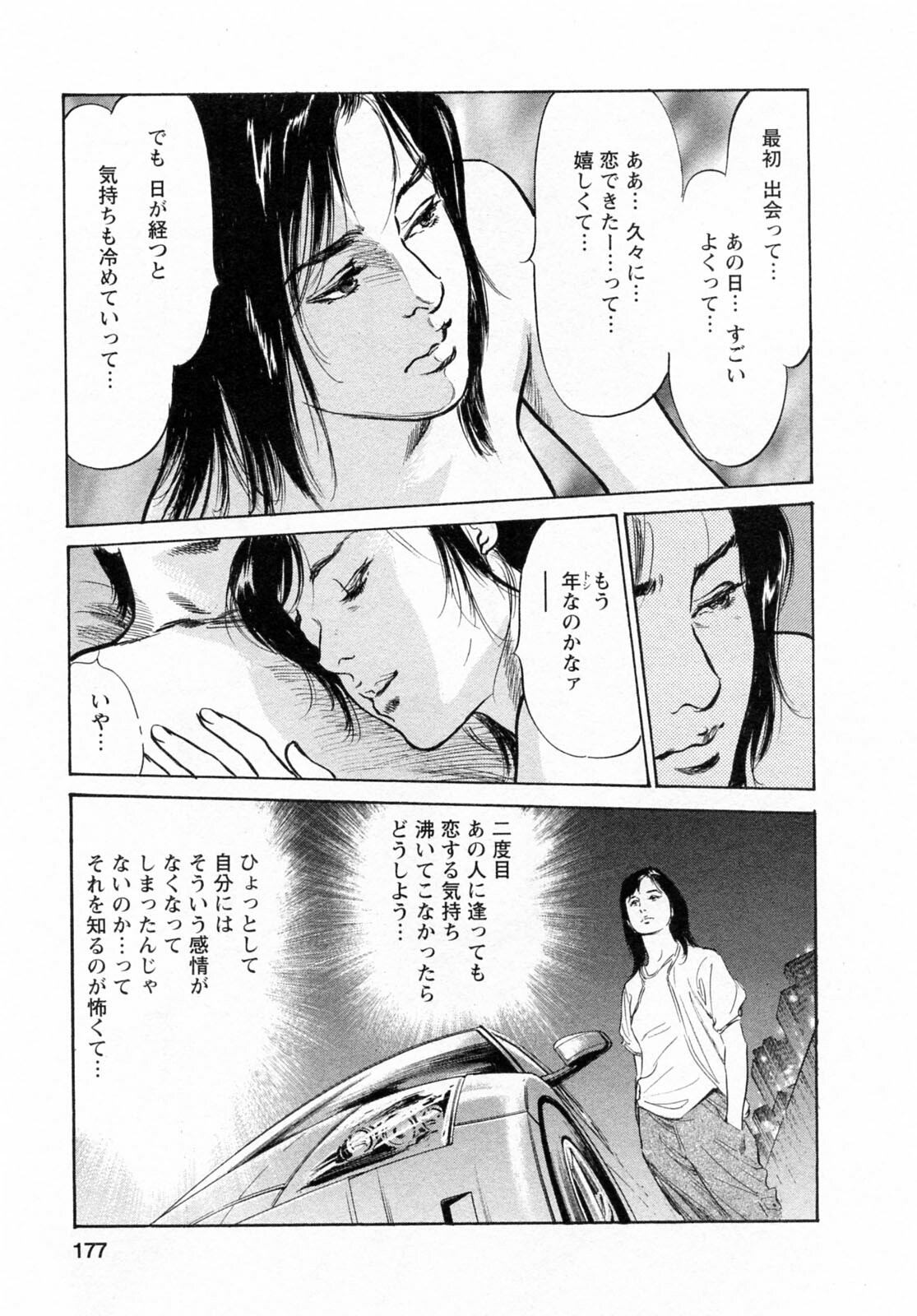 [Tomisawa Chinatsu, Hazuki Kaoru] My Pure Lady Vol.6 page 177 full