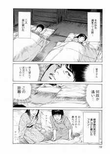 [Tomisawa Chinatsu, Hazuki Kaoru] My Pure Lady Vol.6 - page 12