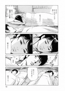 [Tomisawa Chinatsu, Hazuki Kaoru] My Pure Lady Vol.6 - page 13