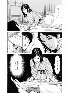 [Tomisawa Chinatsu, Hazuki Kaoru] My Pure Lady Vol.6 - page 14