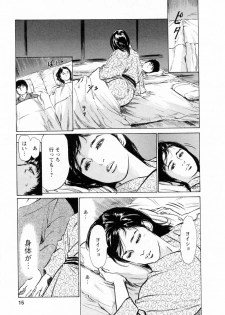 [Tomisawa Chinatsu, Hazuki Kaoru] My Pure Lady Vol.6 - page 15