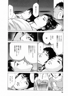 [Tomisawa Chinatsu, Hazuki Kaoru] My Pure Lady Vol.6 - page 16