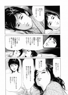 [Tomisawa Chinatsu, Hazuki Kaoru] My Pure Lady Vol.6 - page 17