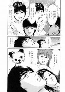 [Tomisawa Chinatsu, Hazuki Kaoru] My Pure Lady Vol.6 - page 18