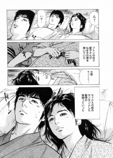 [Tomisawa Chinatsu, Hazuki Kaoru] My Pure Lady Vol.6 - page 19