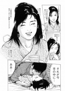[Tomisawa Chinatsu, Hazuki Kaoru] My Pure Lady Vol.6 - page 24