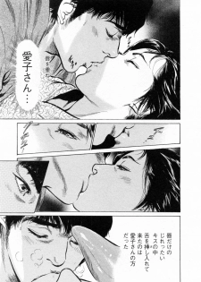[Tomisawa Chinatsu, Hazuki Kaoru] My Pure Lady Vol.6 - page 25