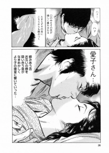 [Tomisawa Chinatsu, Hazuki Kaoru] My Pure Lady Vol.6 - page 26