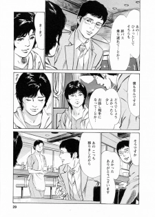 [Tomisawa Chinatsu, Hazuki Kaoru] My Pure Lady Vol.6 - page 29