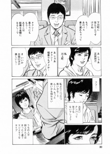 [Tomisawa Chinatsu, Hazuki Kaoru] My Pure Lady Vol.6 - page 30