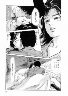 [Tomisawa Chinatsu, Hazuki Kaoru] My Pure Lady Vol.6 - page 33
