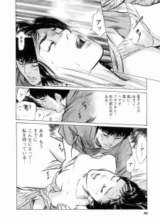 [Tomisawa Chinatsu, Hazuki Kaoru] My Pure Lady Vol.6 - page 40