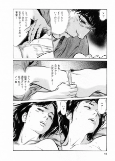 [Tomisawa Chinatsu, Hazuki Kaoru] My Pure Lady Vol.6 - page 44