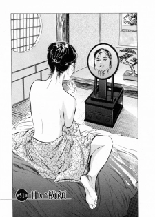 [Tomisawa Chinatsu, Hazuki Kaoru] My Pure Lady Vol.6 - page 47