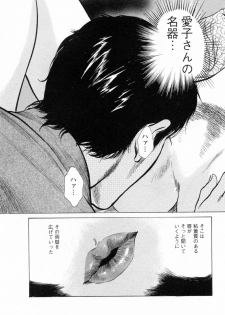[Tomisawa Chinatsu, Hazuki Kaoru] My Pure Lady Vol.6 - page 49