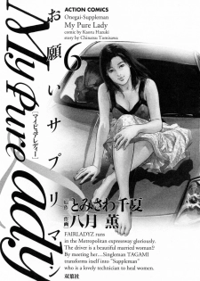 [Tomisawa Chinatsu, Hazuki Kaoru] My Pure Lady Vol.6 - page 5