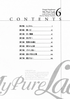 [Tomisawa Chinatsu, Hazuki Kaoru] My Pure Lady Vol.6 - page 6