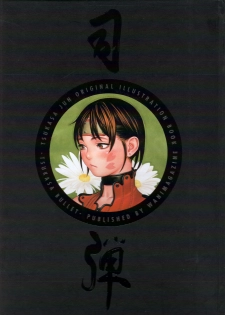 [Tsukasa Jun] Original iIllustation Book Tsukasa Bullet