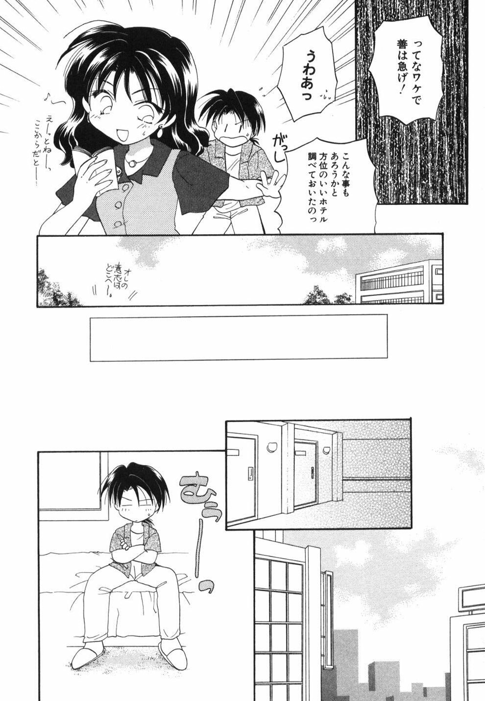 [Usami Wataru] Heartfull Pink page 102 full