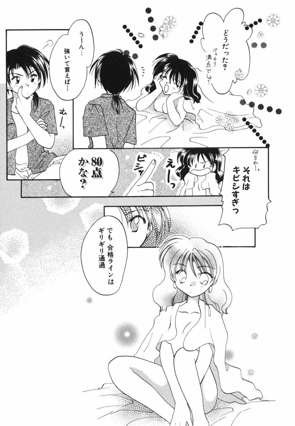 [Usami Wataru] Heartfull Pink page 115 full