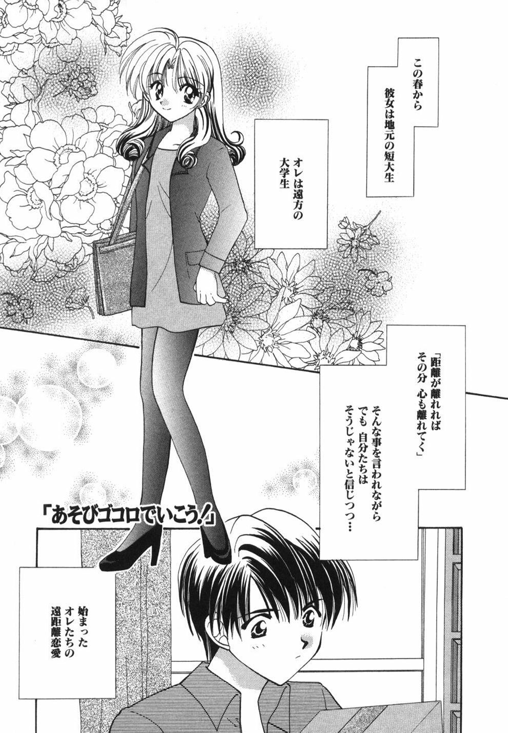 [Usami Wataru] Heartfull Pink page 117 full