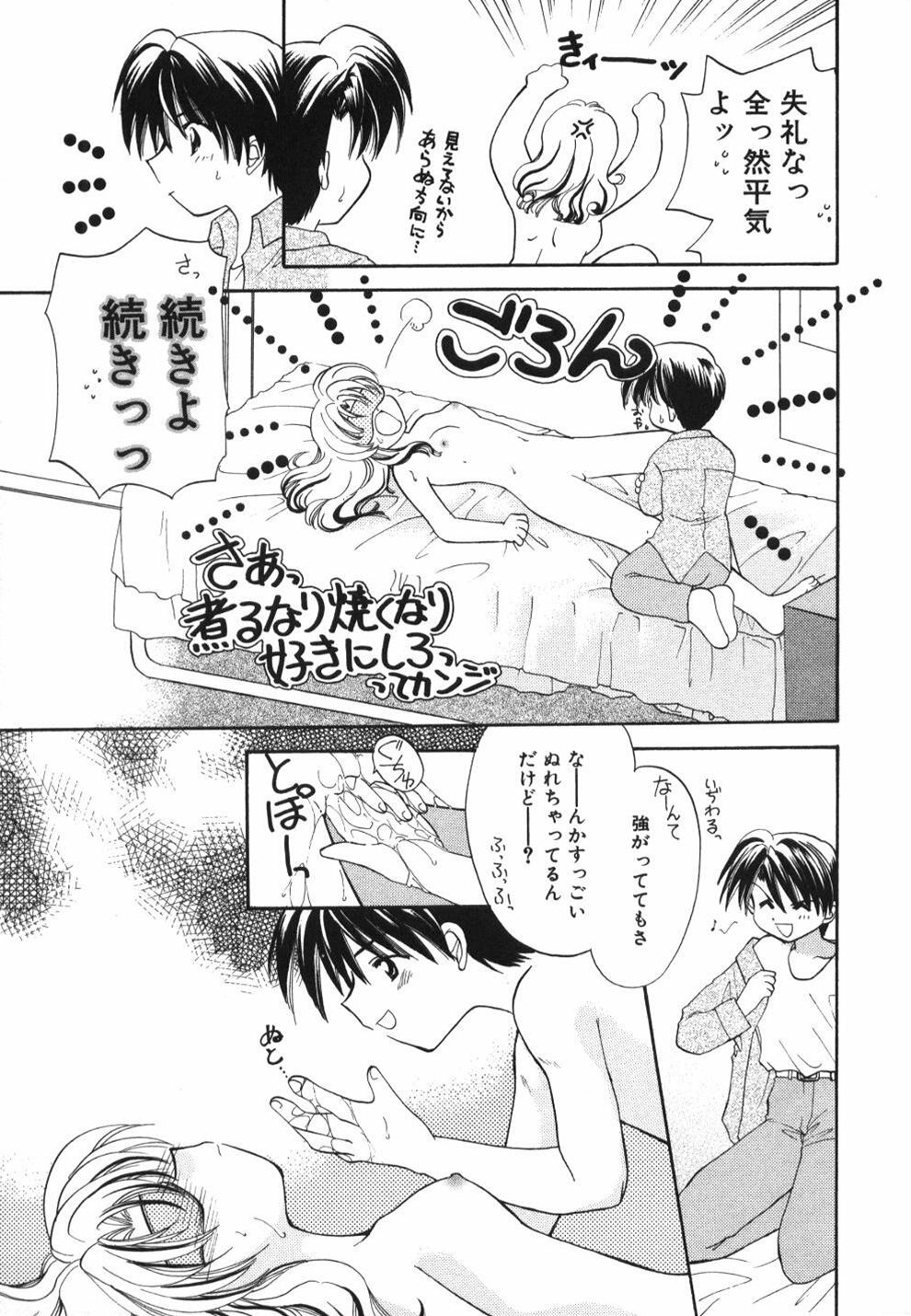 [Usami Wataru] Heartfull Pink page 131 full